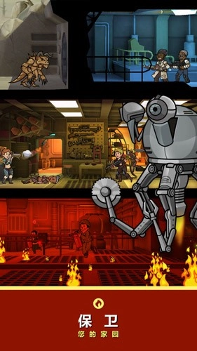 辐射避难所菜单FalloutShelter图3