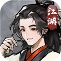 江湖英雄志