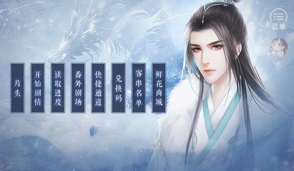 橙光八八六十四完整版图2