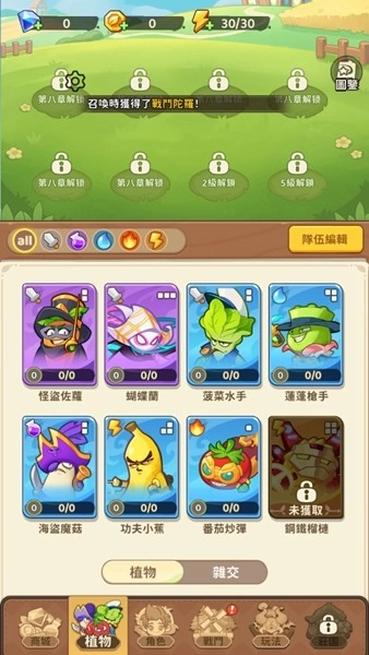 香蕉缺个芭乐去广告版图2