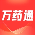 万药通