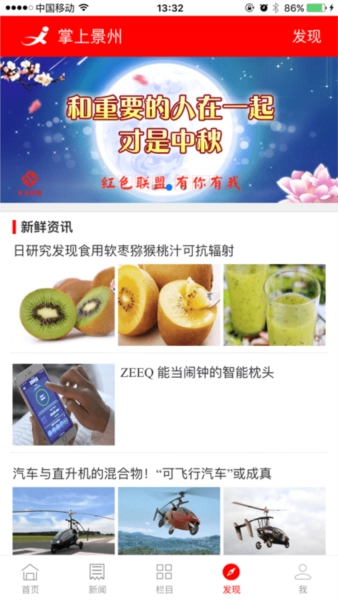 今日景州宣传图