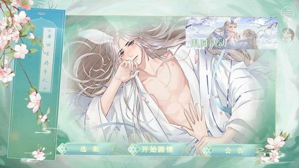 兽世生存手札橙光完结版1