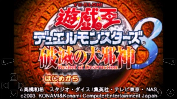 游戏王8破灭之大邪神手机版2