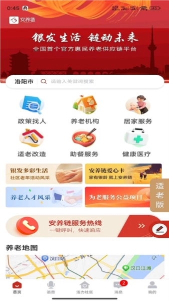 安养链图4
