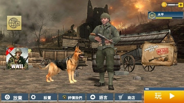 勇气召唤第二次世界大战免广告版图2