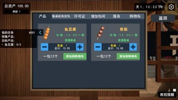 我的关东煮小铺图2