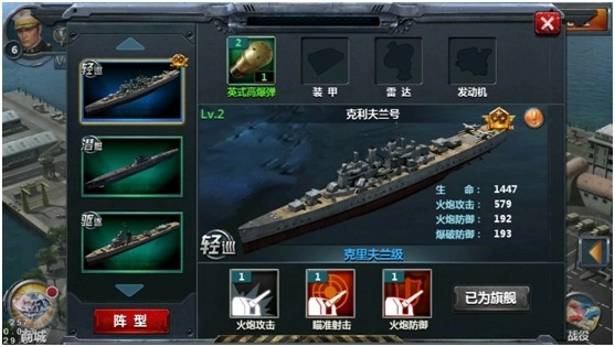 战舰帝国应用宝版宣传图