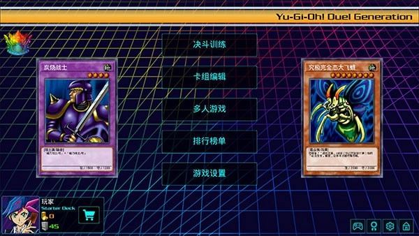 游戏王源数超世代手机版图2