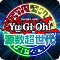 游戏王源数超世代手机版
