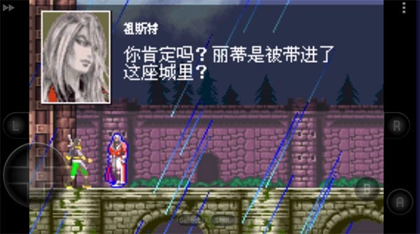 恶魔城白夜协奏曲安卓版图2