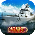 战舰帝国360客户端