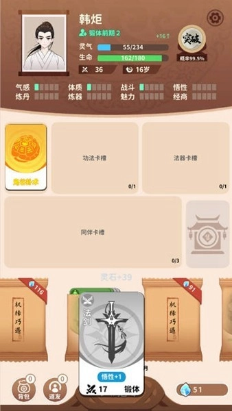 卡包修仙无限轮回点图4