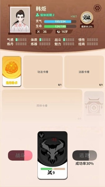 卡包修仙无限轮回点图3