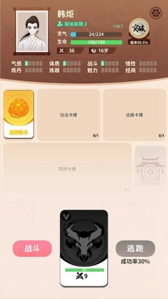 卡包修仙无限轮回点图2