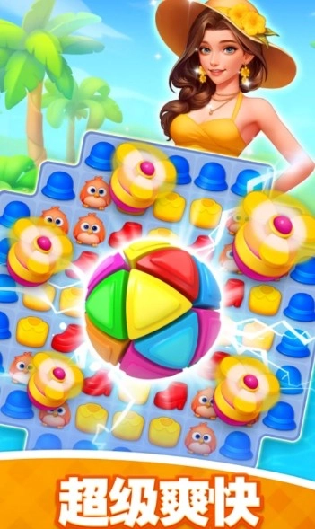 浪漫大改造正版截图4