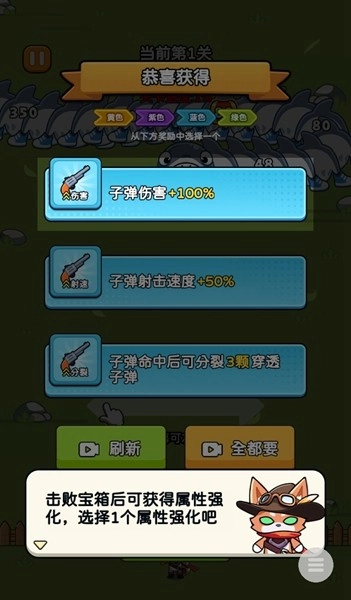 疯狂防线免广告版