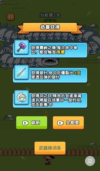 疯狂防线免广告版