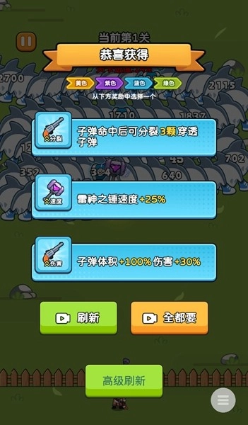 疯狂防线免广告版