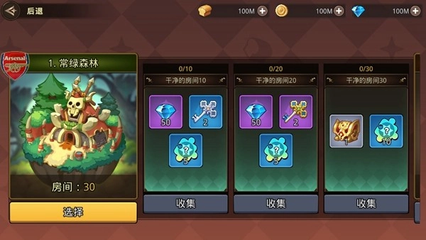 英雄闪电战菜单最新版图4