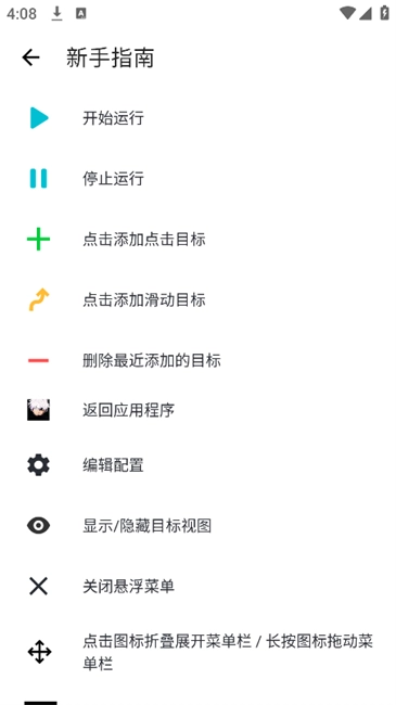 秋华连点高级版