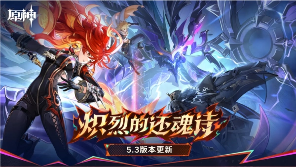 游戏专区原神体验服GenshinImpact图1