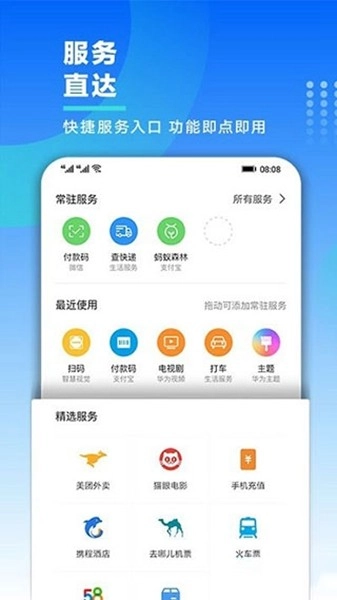 华为智慧助手图2
