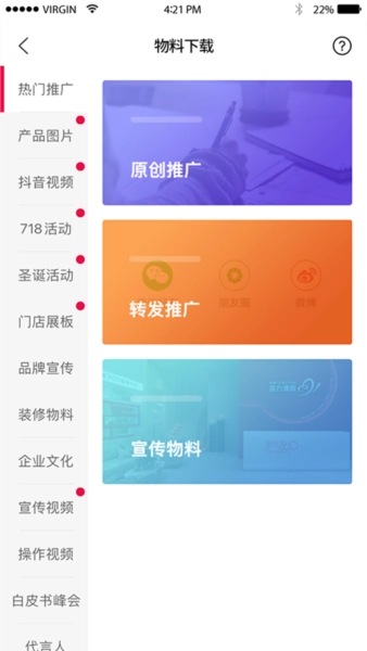 苗方商家版截图3