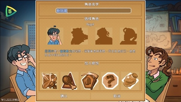 天命与厄命世界修改器1