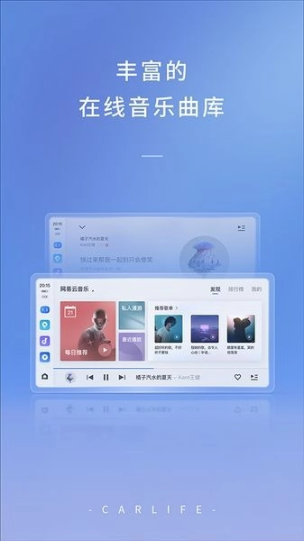 车载百度carlife车机版