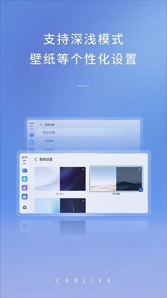 车载百度carlife车机版