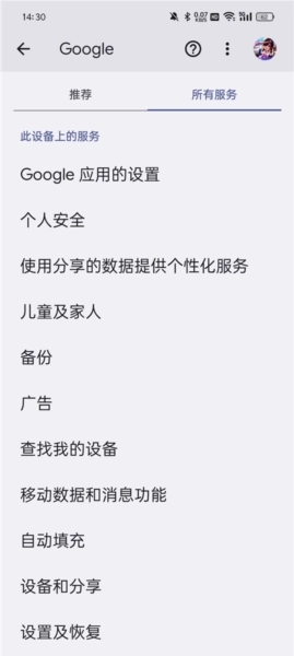 googleservicesframework.apk(谷歌服务框架)