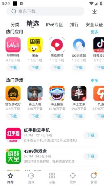 怎么使用配图1