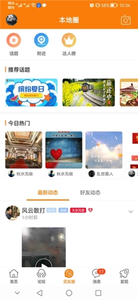 资阳大众网截图3