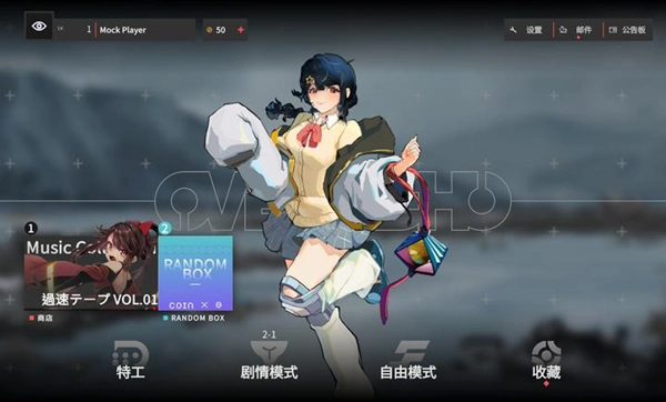 超界迷音OverEcho3