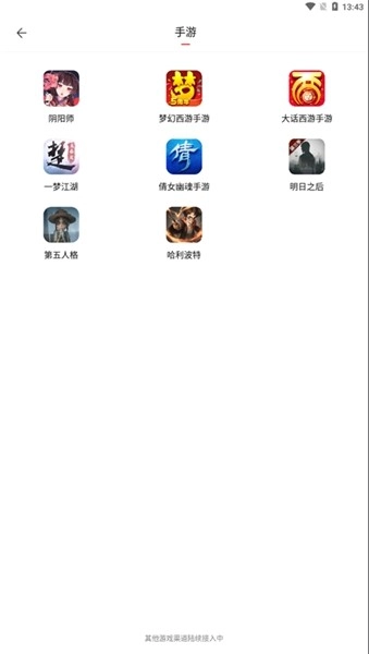 藏宝阁小米渠道服