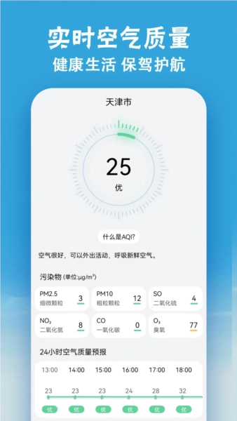 小云天气截图5