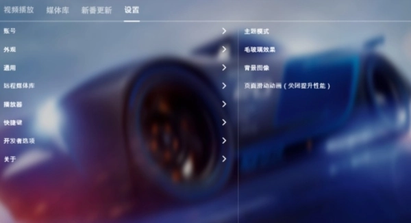 NipaPlayReload开源播放器