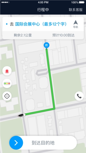 及时用车司机版截图2