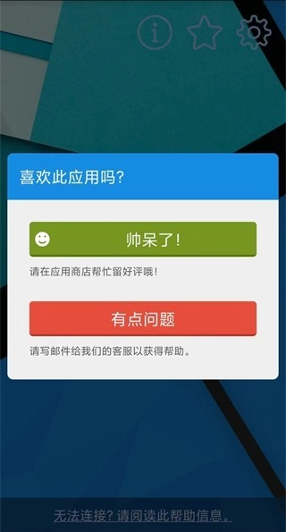 splashtopwiredXDisplay手机版图2