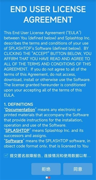 splashtopwiredXDisplay手机版图4