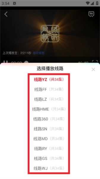 怎么看影视配图3