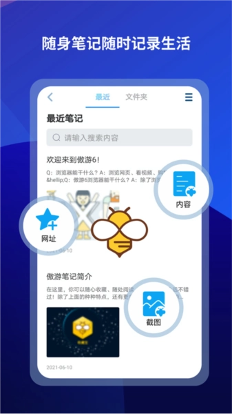 maxthon浏览器apk