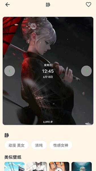 多多表盤(pán)topwatch截圖1