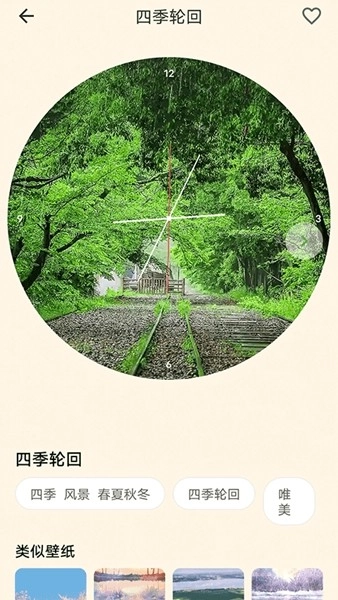 多多表盤(pán)topwatch截圖2