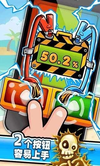 史上最牛的游戲3截圖2