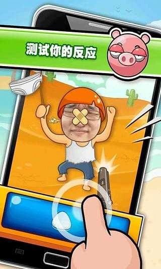 史上最牛的游戲3截圖1