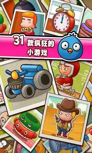 史上最牛的游戲3截圖0