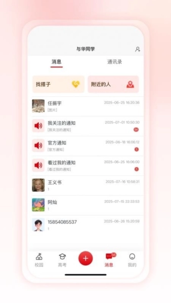 与华同学图2