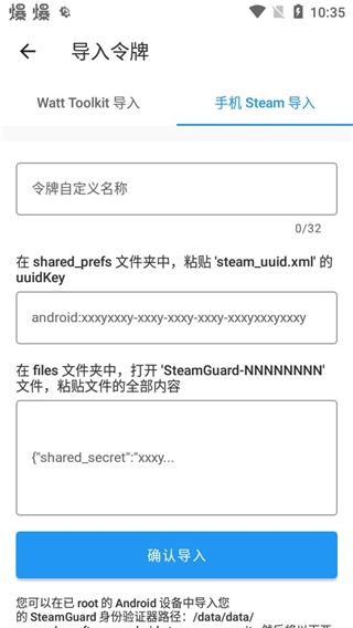 steam++安卓版